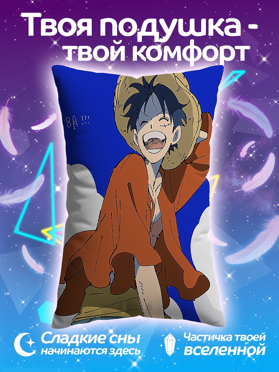 Подушка Монки Д. Луффи