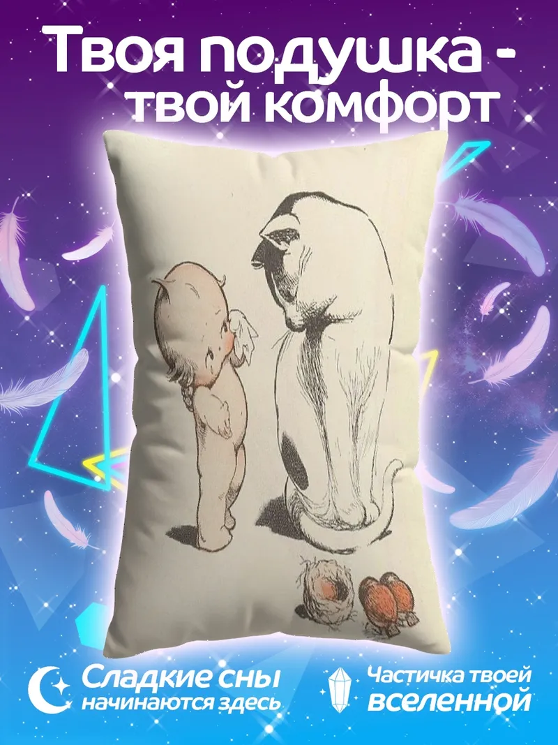 Подушка Малыш и кот
