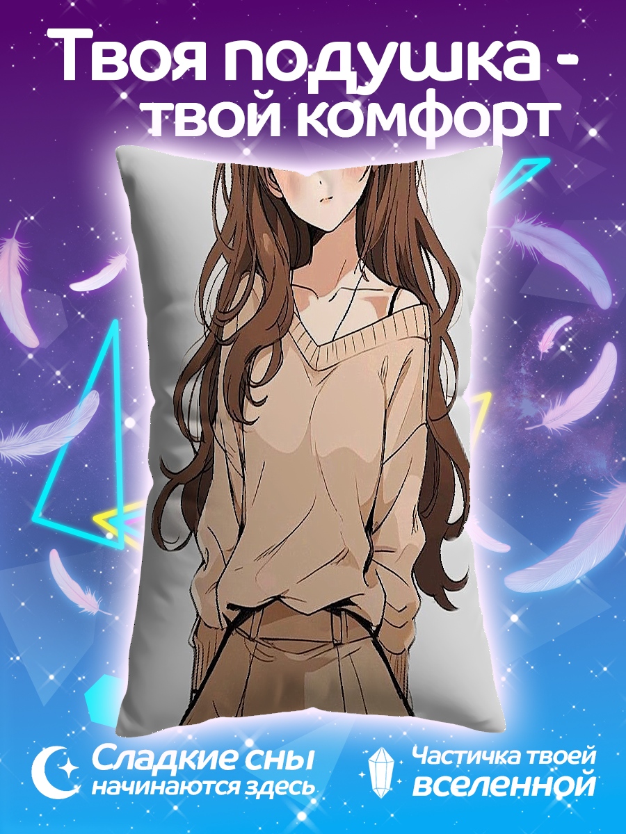 Подушка Аниме девушка
