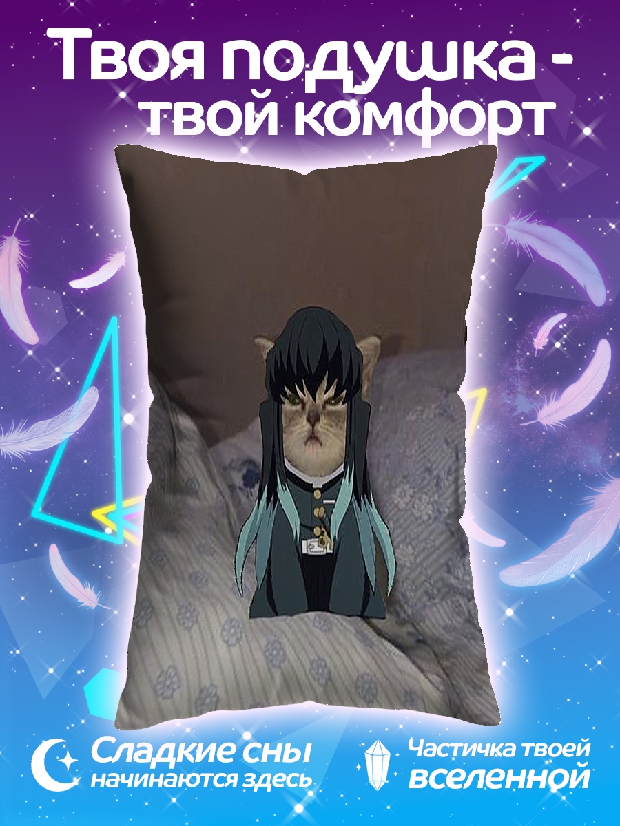 Подушка Кот Муичиро