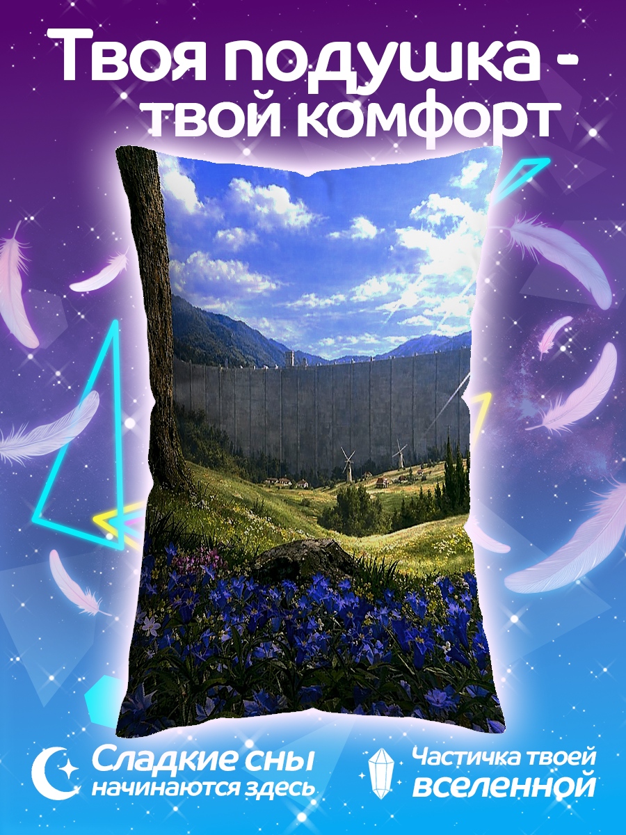 Подушка Стена Эрен