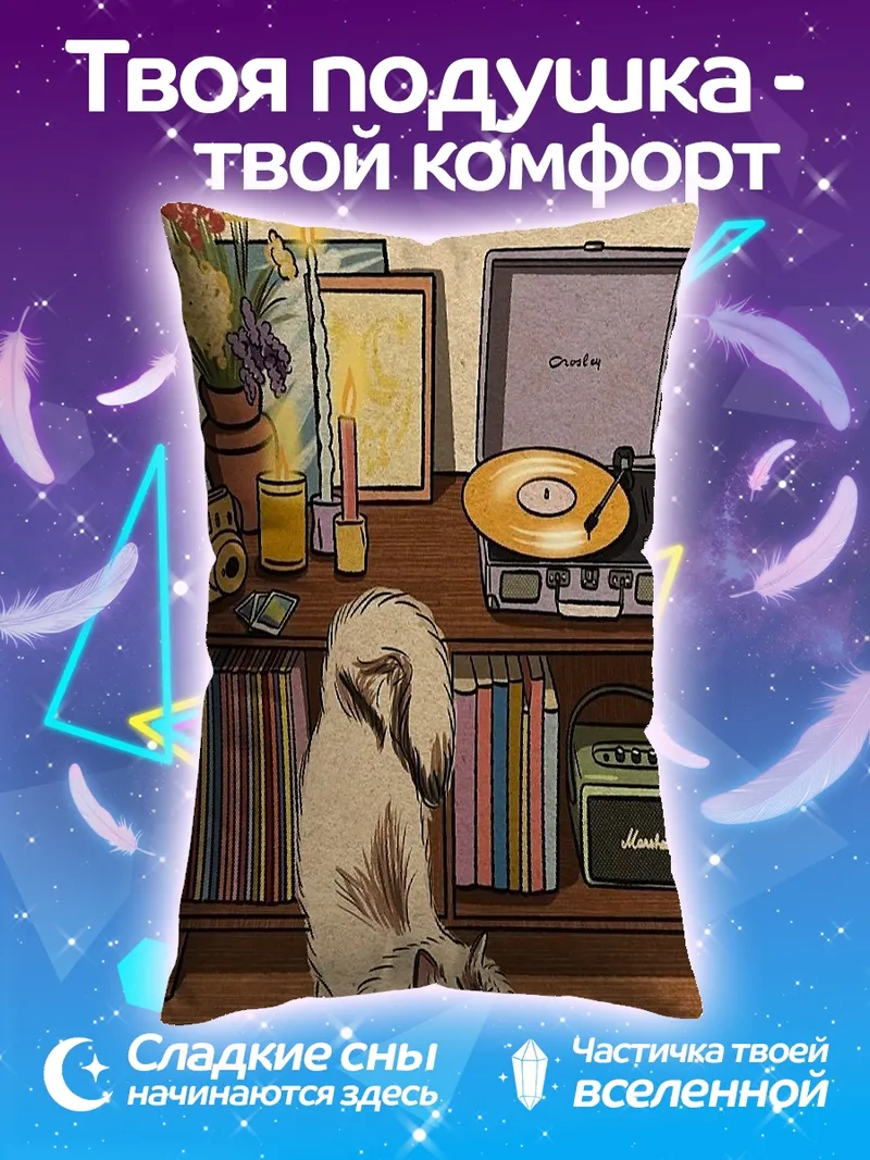 Подушка Кот и виниловая пластинка