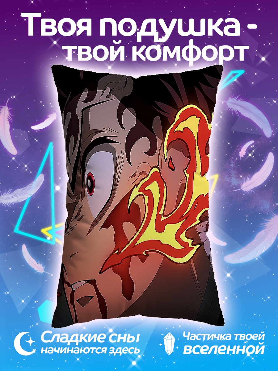 Подушка Демон охотник