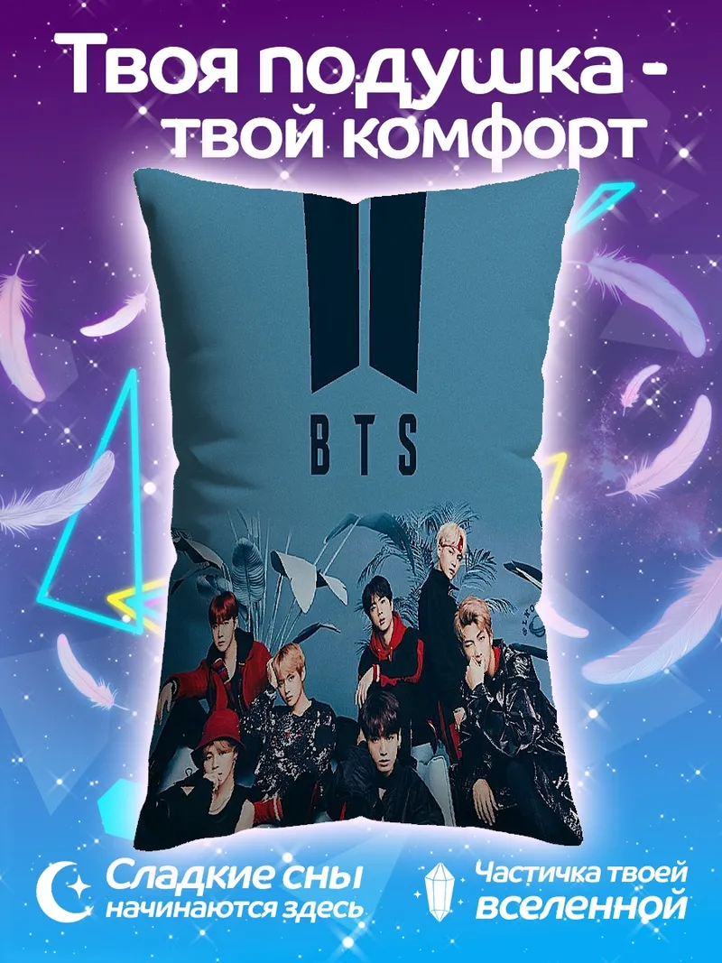 Подушка BTS группа