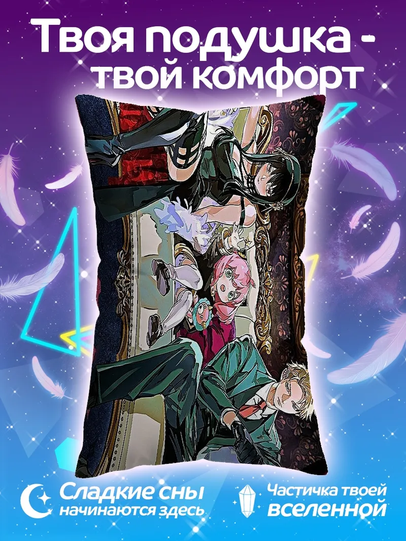 Подушка Семья шпионов