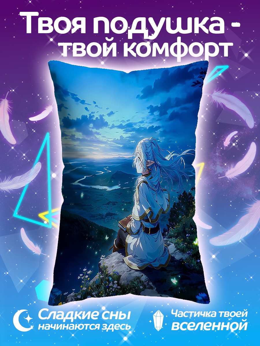 Подушка Девушка на холме