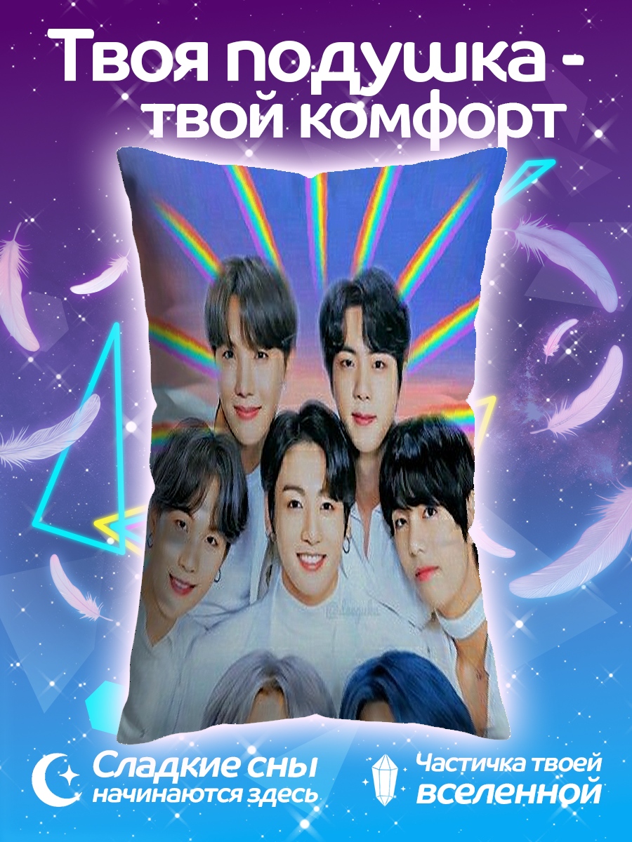Подушка BTS сияние