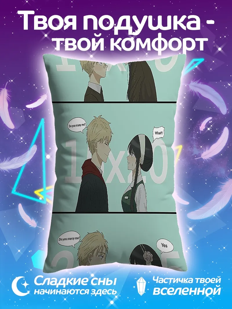 Подушка Семья Форджер