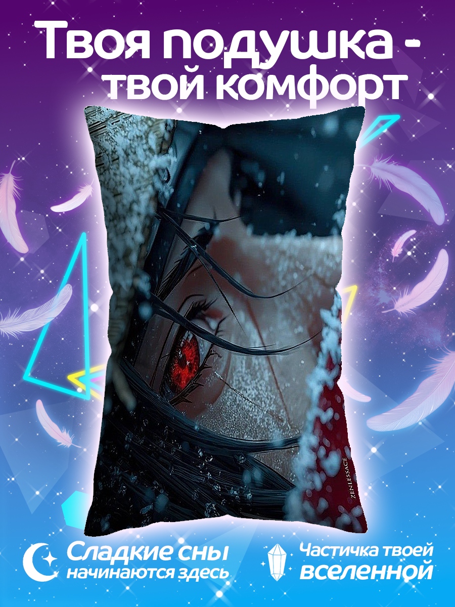 Подушка Глаз Итачи Учиха