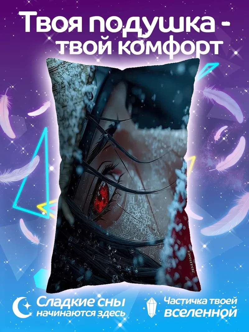 Подушка Глаз Итачи Учиха