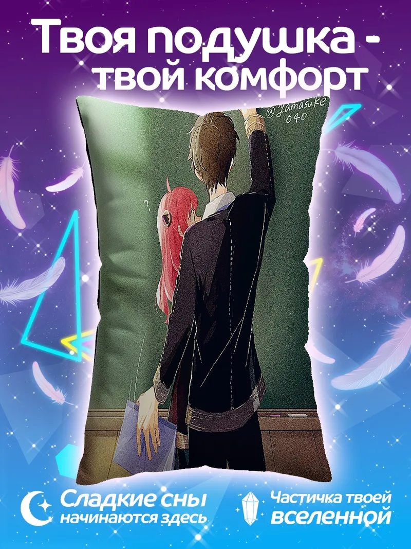 Подушка Аня и Дамиан