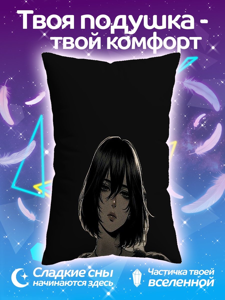 Подушка Задумчивая девушка