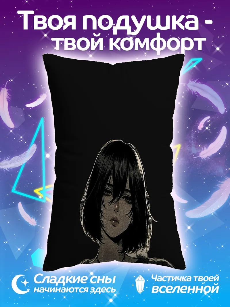 Подушка Задумчивая девушка