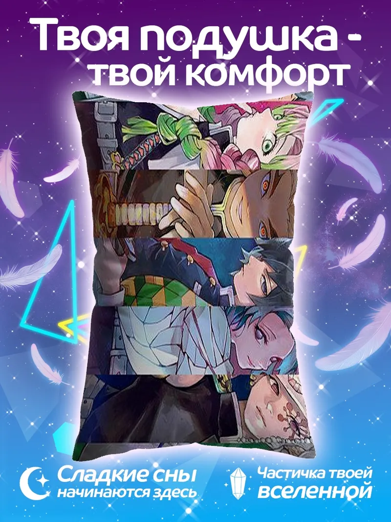 Подушка Столпы истребителей
