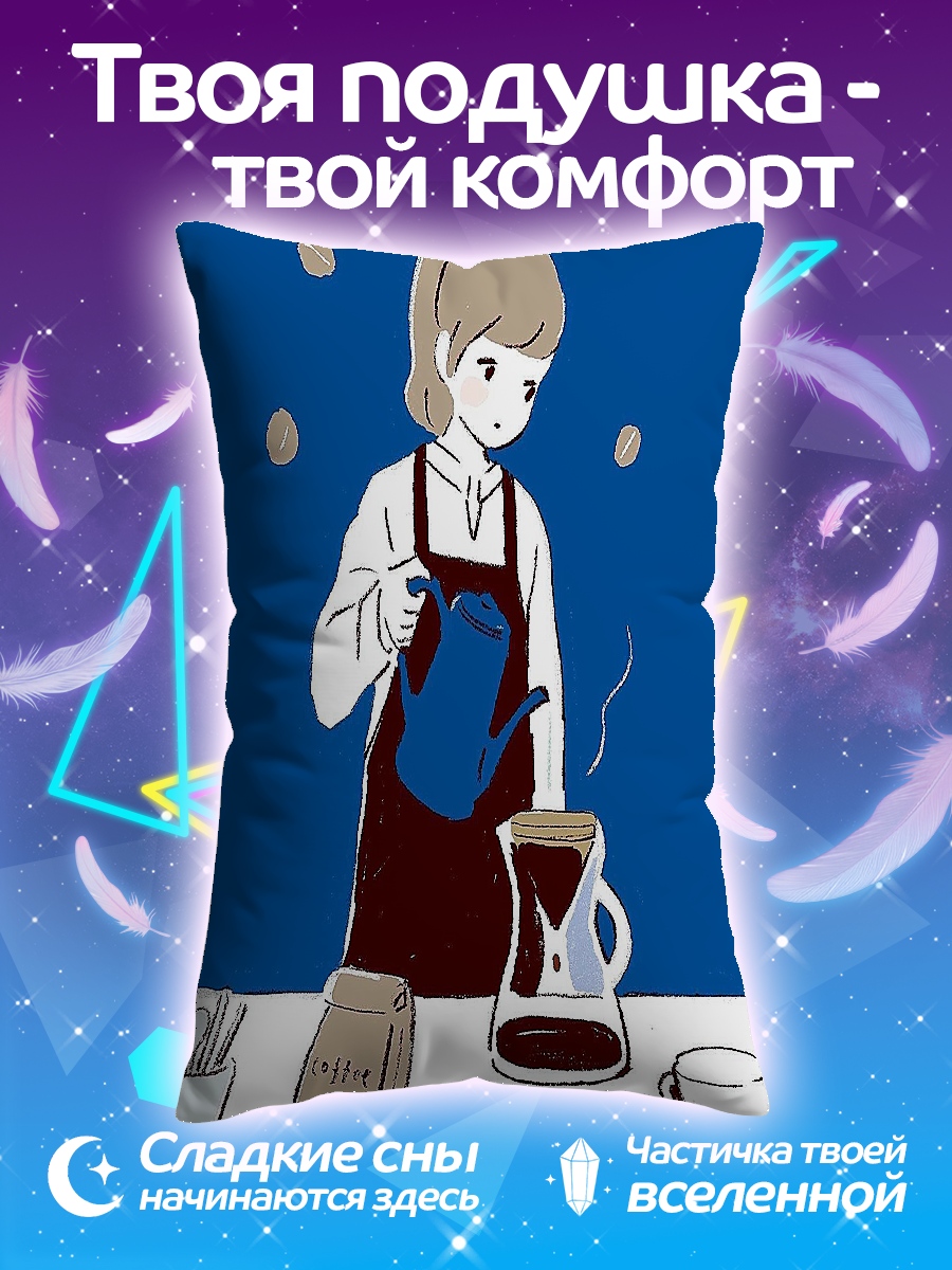 Подушка Девушка варит кофе