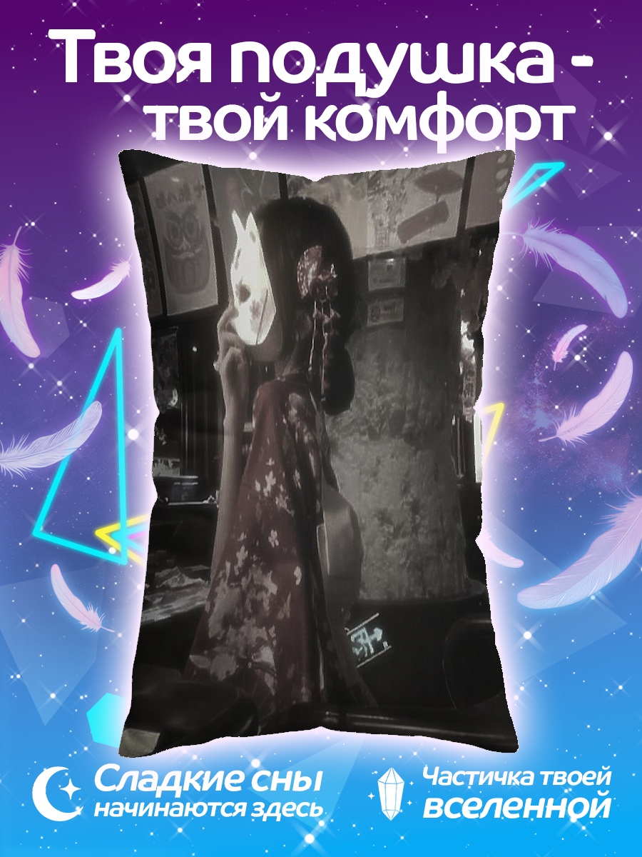 Подушка Девушка в кимоно с маской