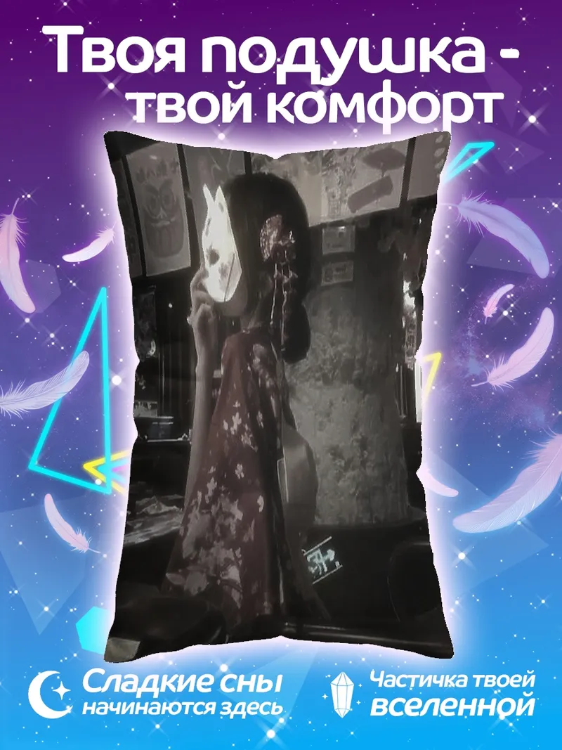 Подушка Девушка в кимоно с маской