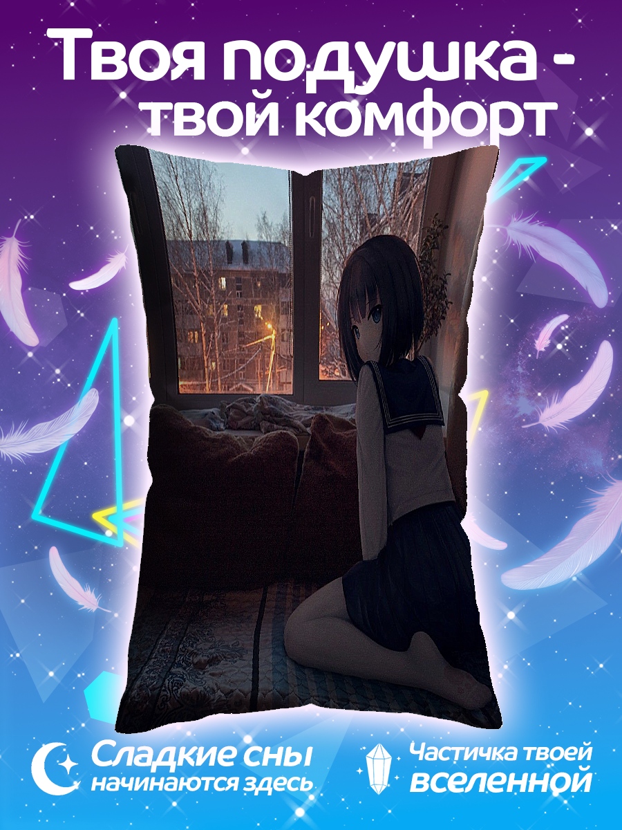 Подушка Девушка смотрит в окно