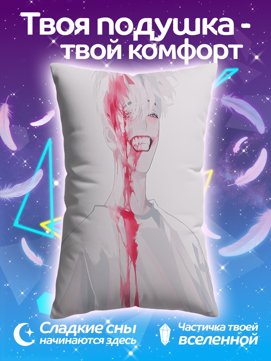 Подушка Парень в крови