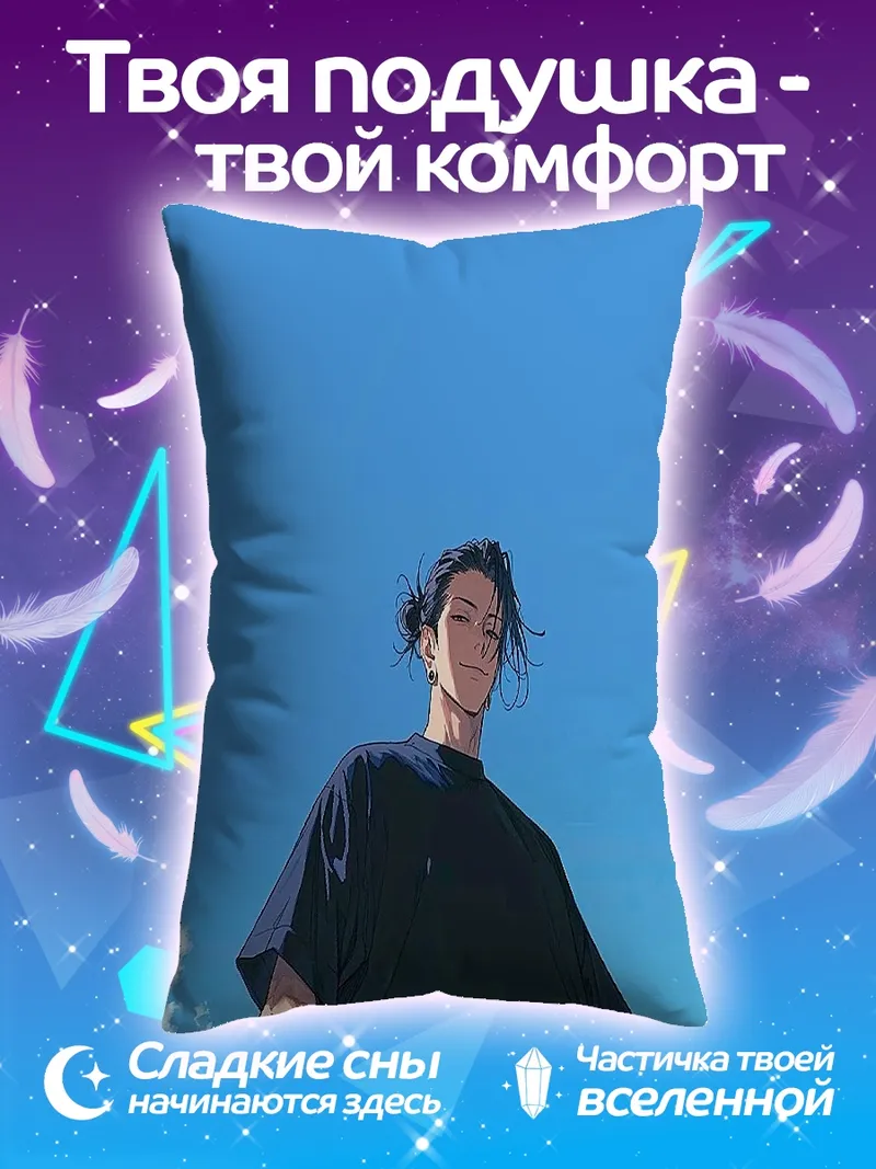 Подушка Парень на фоне неба
