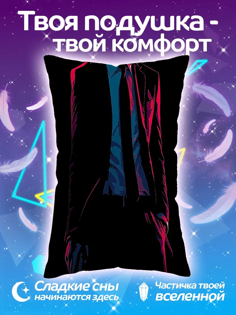 Подушка Джон Уик
