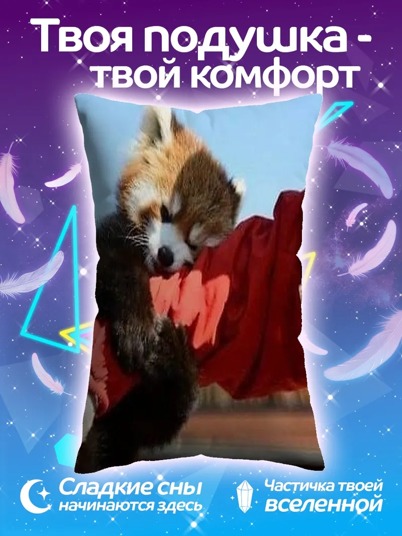 Подушка Красная панда на руке