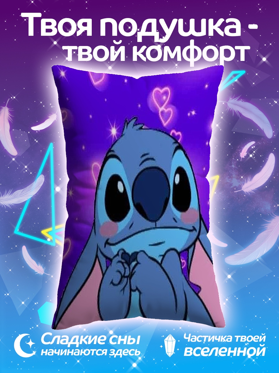 Подушка Стич с сердечками