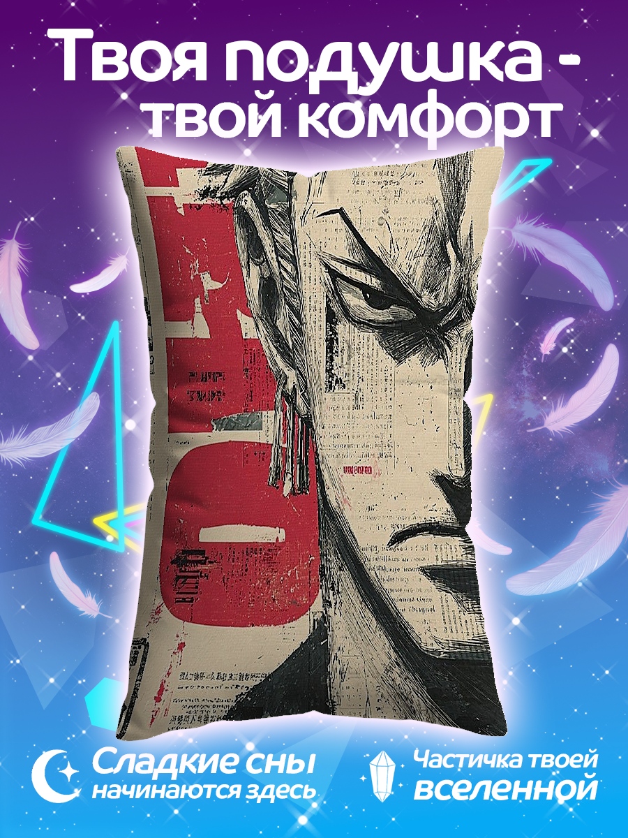 Подушка Зоро Арт