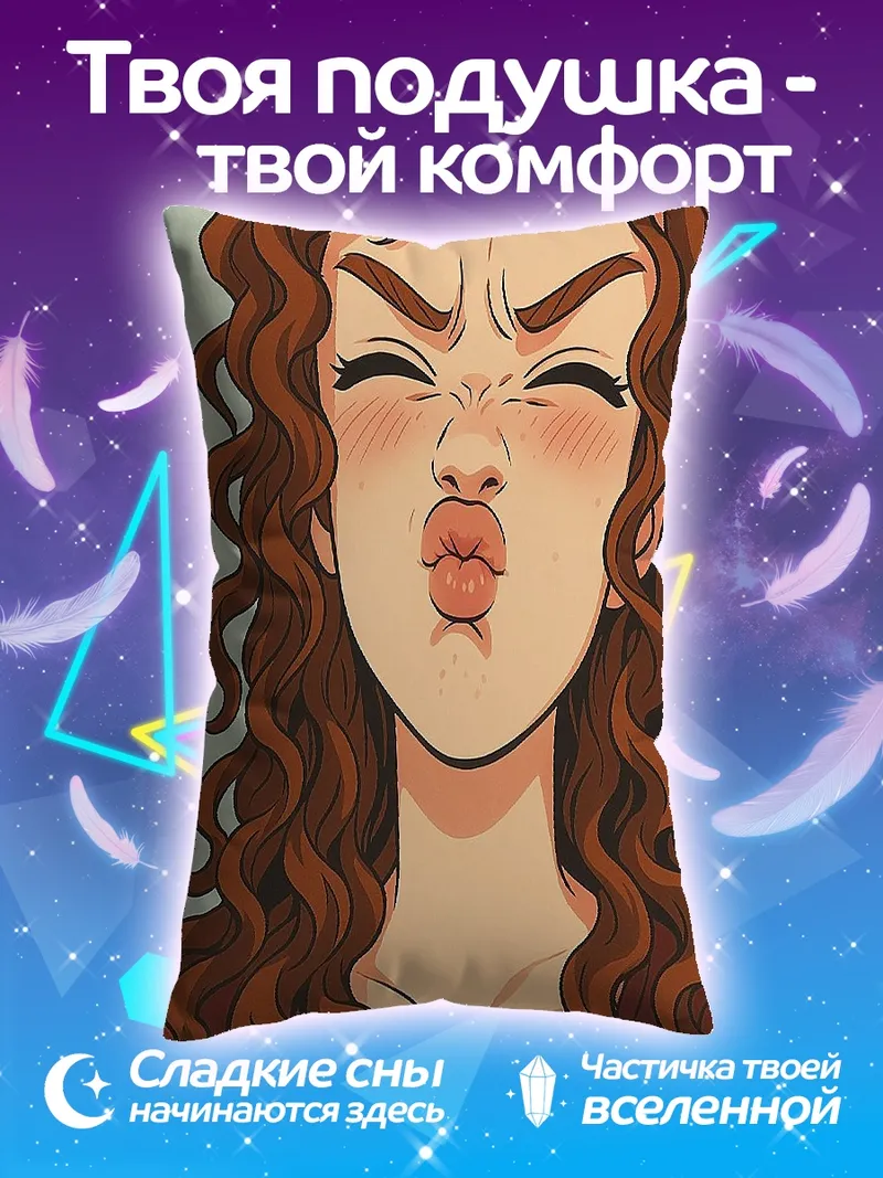 Подушка Забавная девушка с кудрями