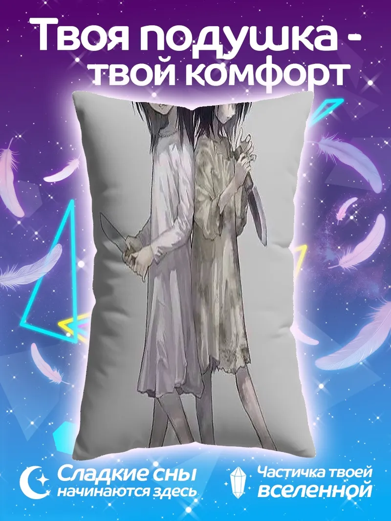 Подушка Аниме девушки с ножами