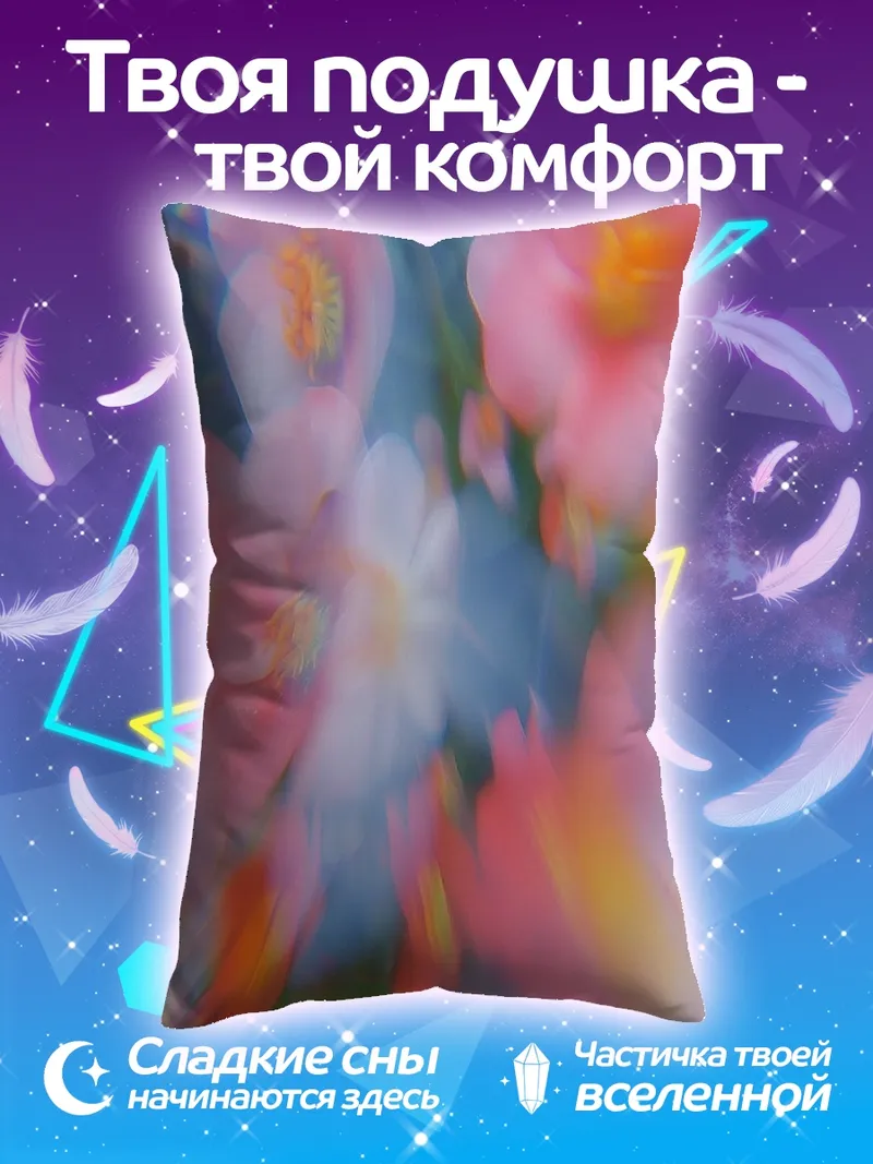 Подушка Нежный цветочный фон