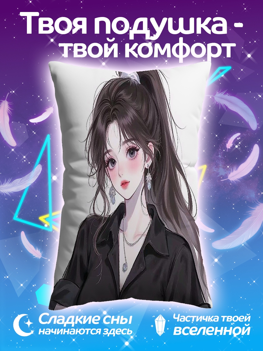 Подушка Аниме девушка с хвостом