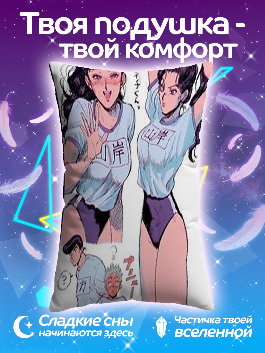 Подушка Аниме девушки в форме