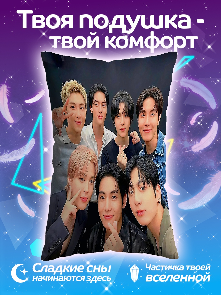 Подушка BTS селфи группа