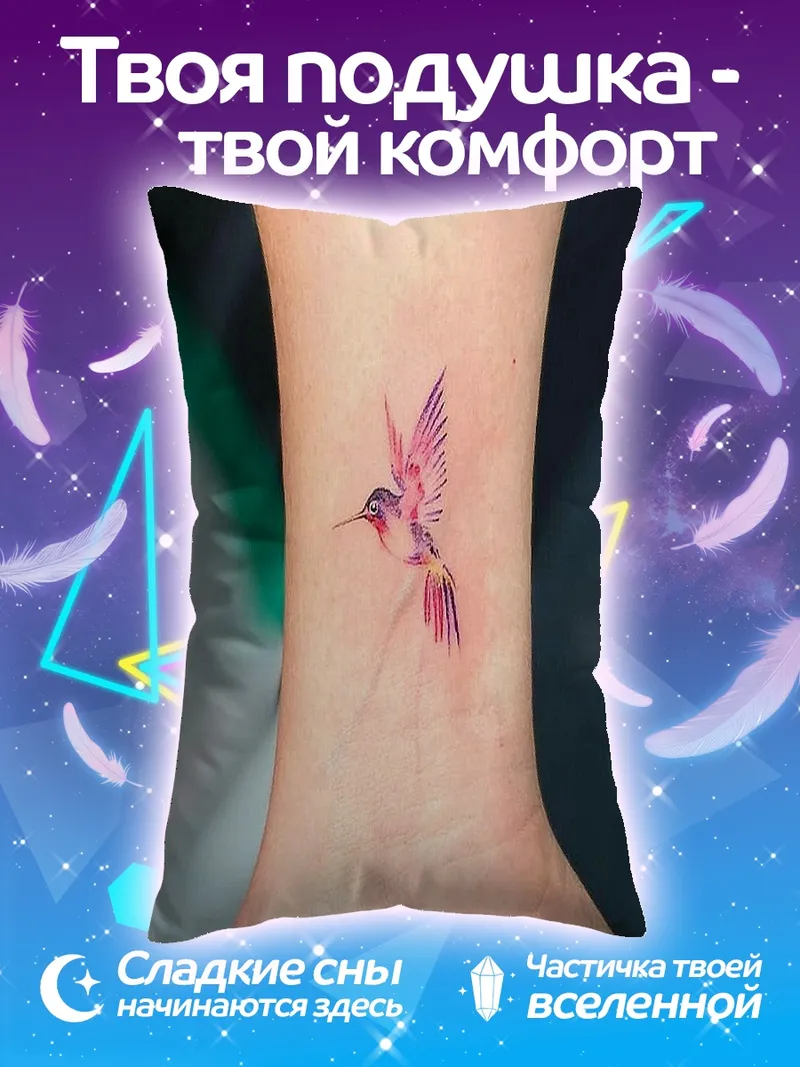 Подушка Колибри в полете