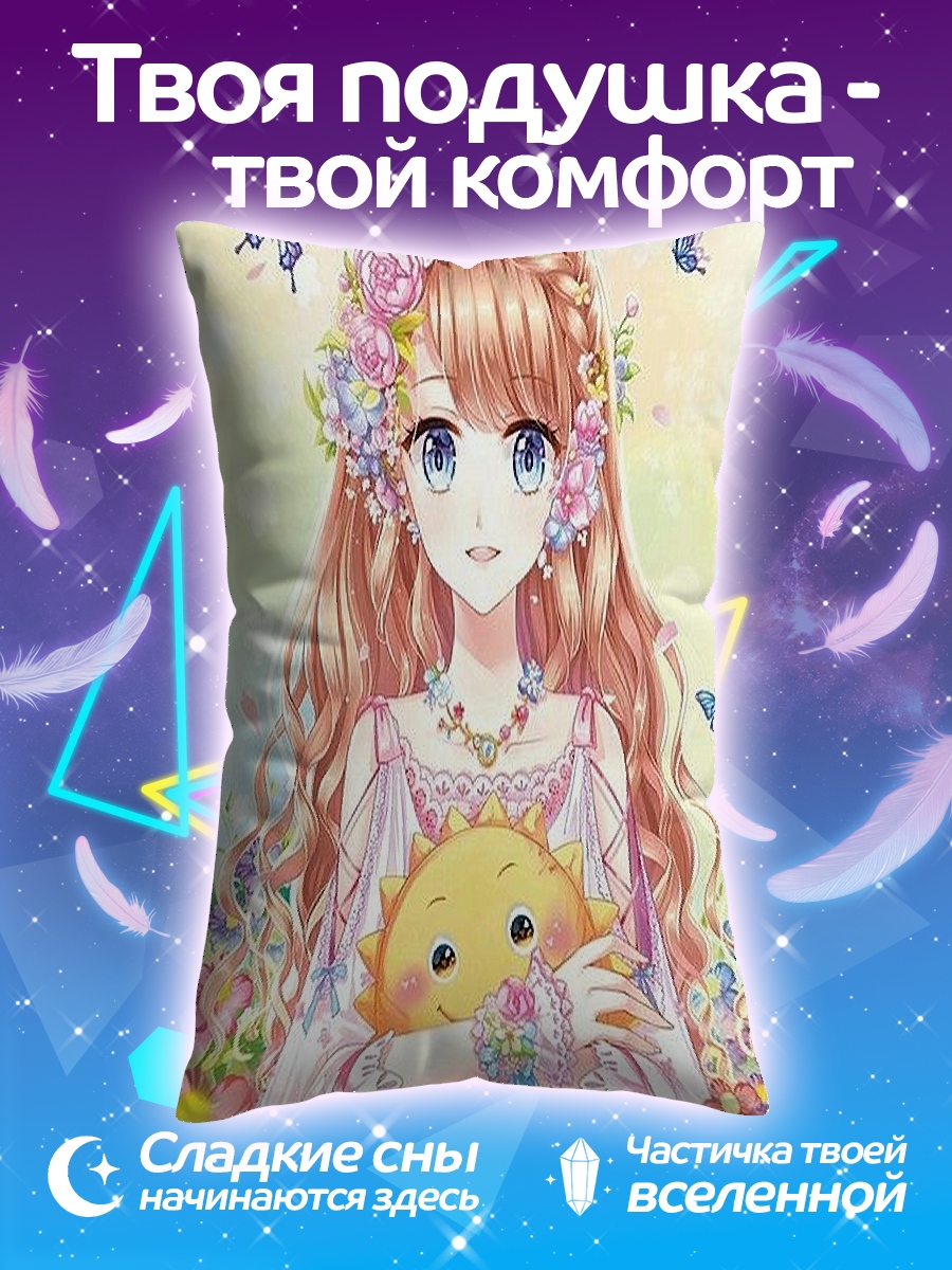 Подушка Девушка с солнцем