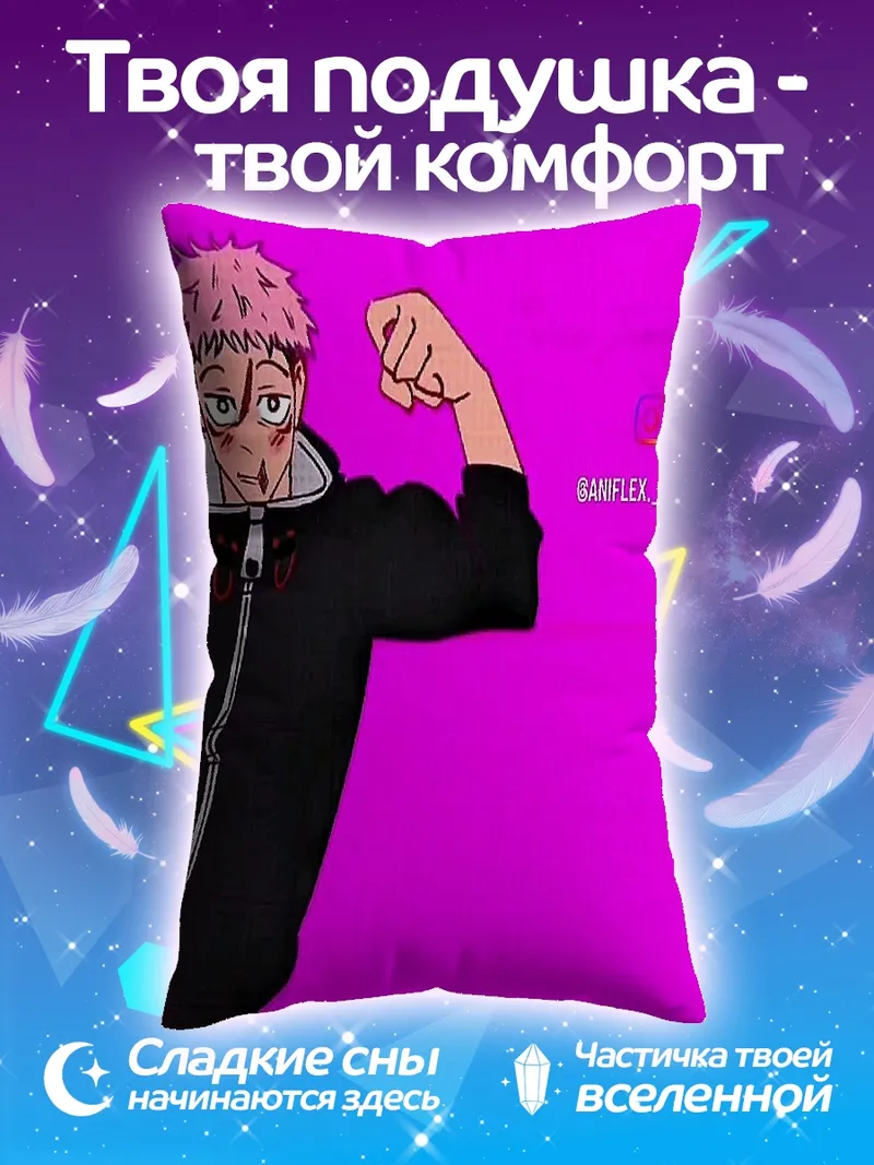 Подушка Персонаж Jujutsu Kaisen