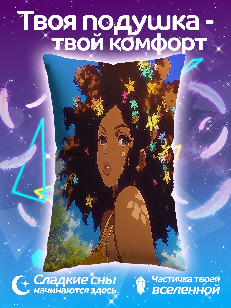 Подушка Афро-девушка с цветами