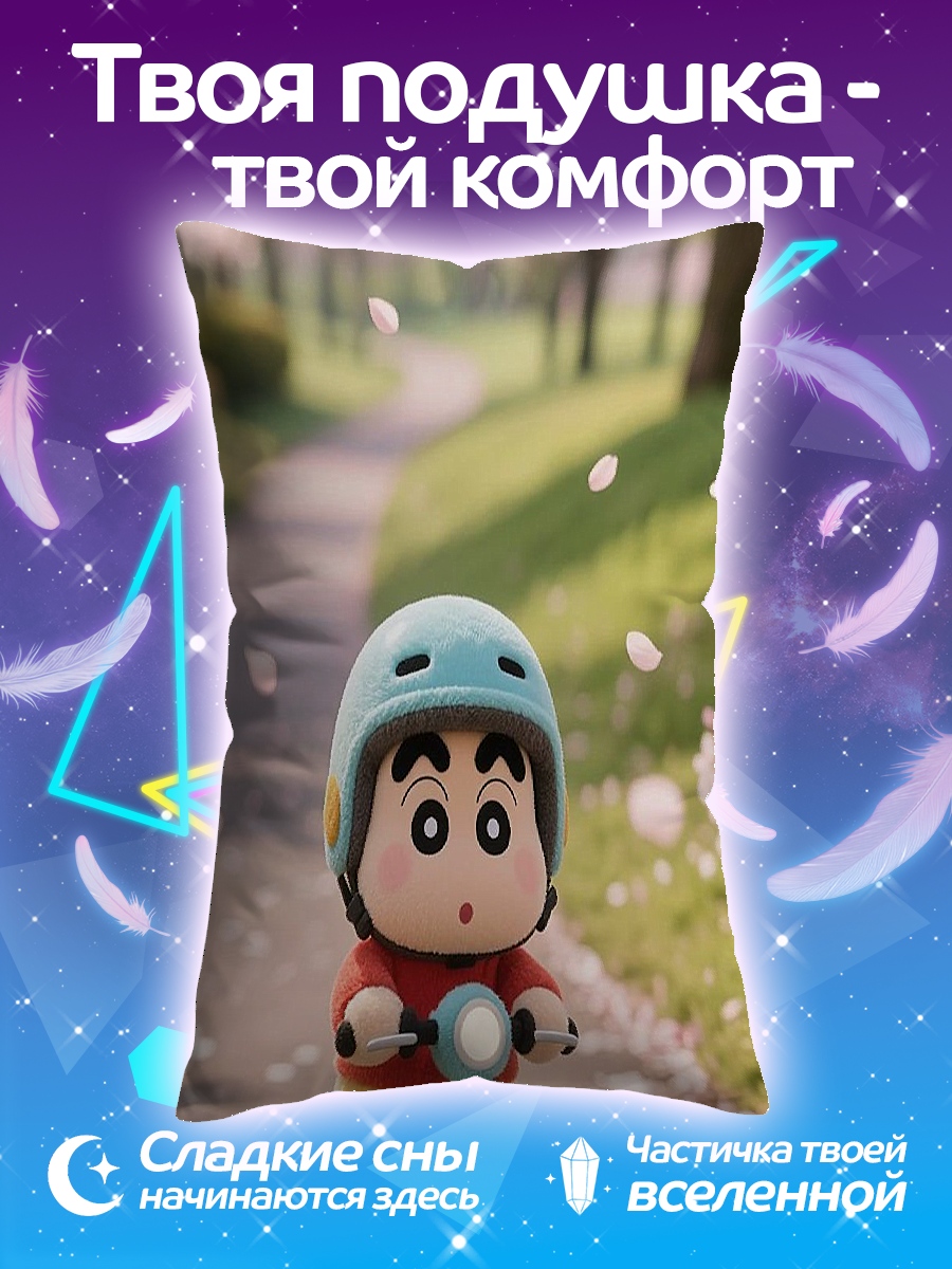 Подушка Мальчик на скутере