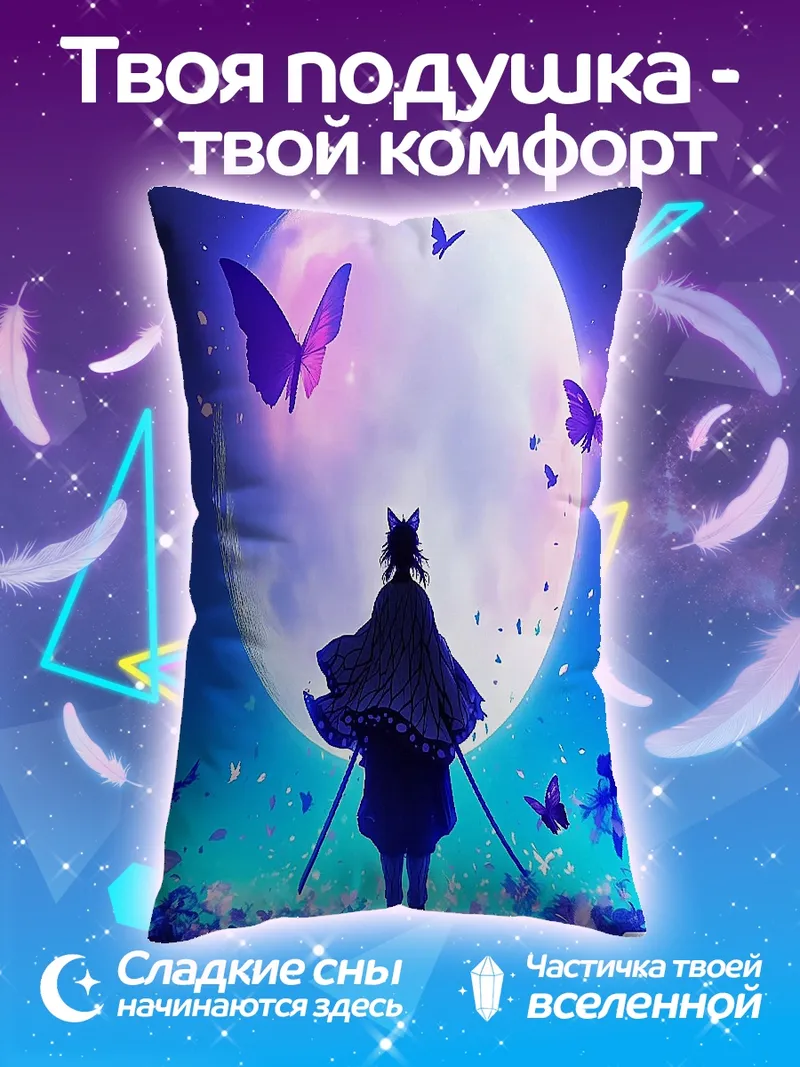 Подушка Девушка с бабочками