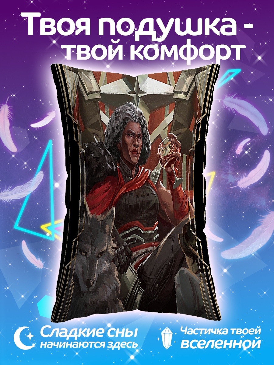 Подушка Волк и таролог