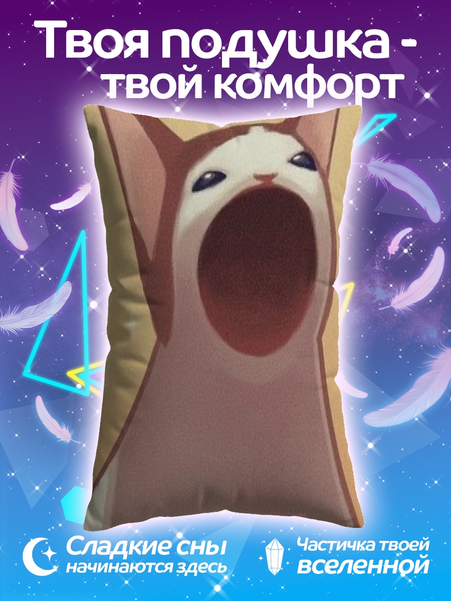 Подушка Поющий кот