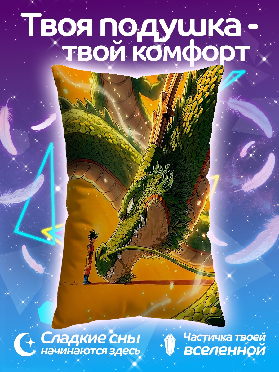 Подушка Шенрон и Гоку