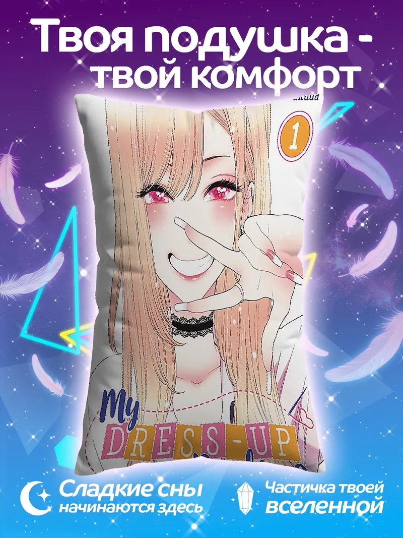 Подушка My Dress-Up Darling