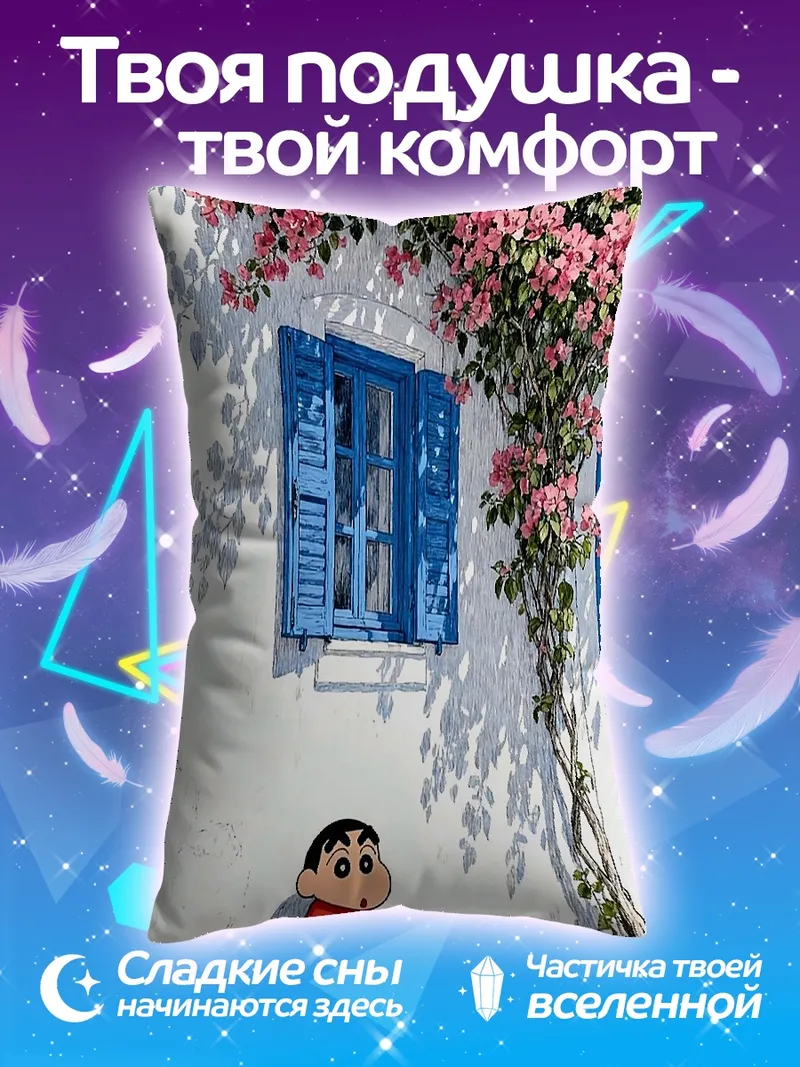 Подушка Шин-чан на скамейке