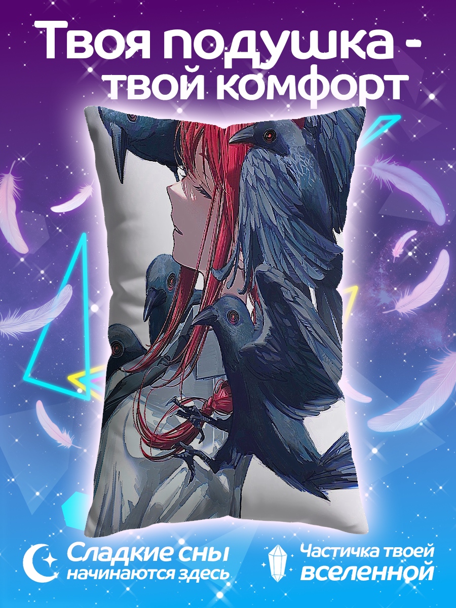 Подушка Девушка с воронами