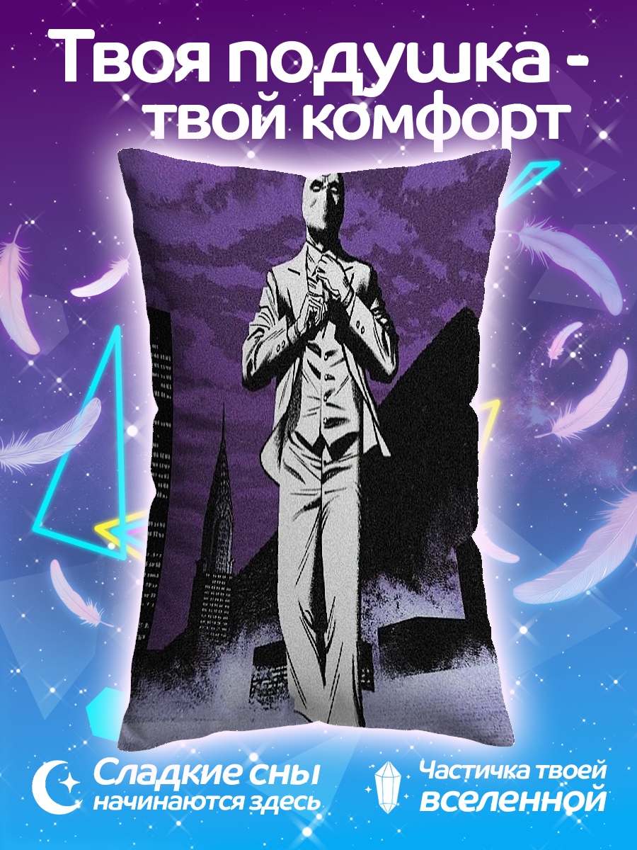 Подушка Лунный рыцарь