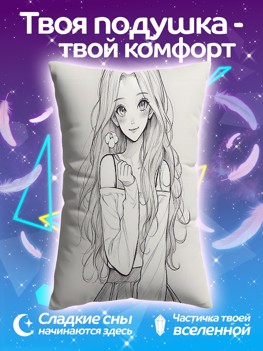 Подушка Девушка с цветком