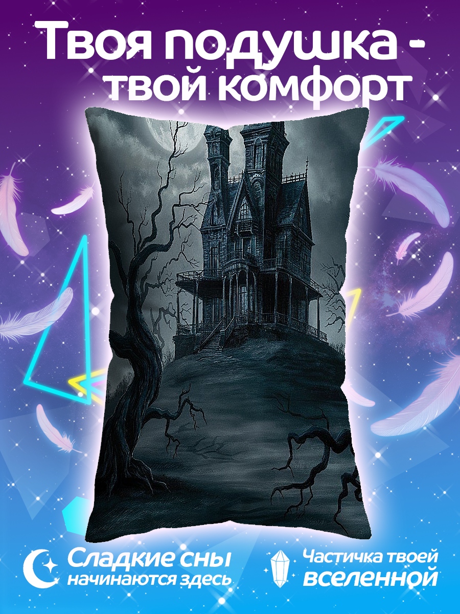 Подушка Дом на холме