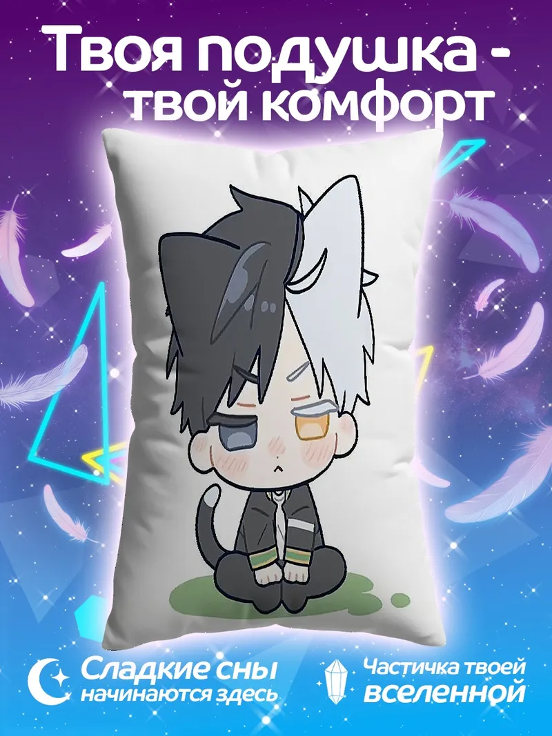 Подушка Кот мальчик чиби